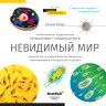 Микроскоп LEVENHUK DISCOVERY CENTI 02 с книгой 78241
