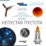 Телескоп LEVENHUK DISCOVERY SKY TRIP ST70 с книгой 77867
